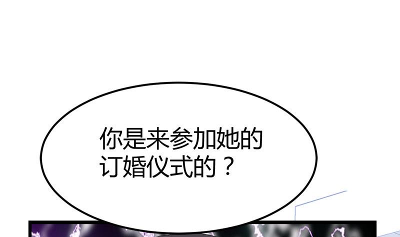 🍼都市狂少 第33话 订婚？！！ 第30页