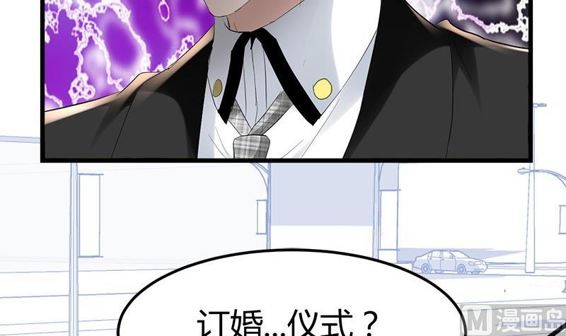 🍼都市狂少 第33话 订婚？！！ 第32页