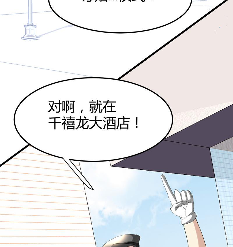 🍼都市狂少 第33话 订婚？！！ 第33页
