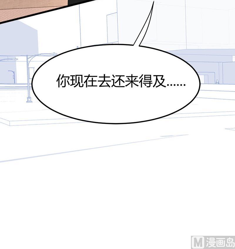 🍼都市狂少 第33话 订婚？！！ 第35页