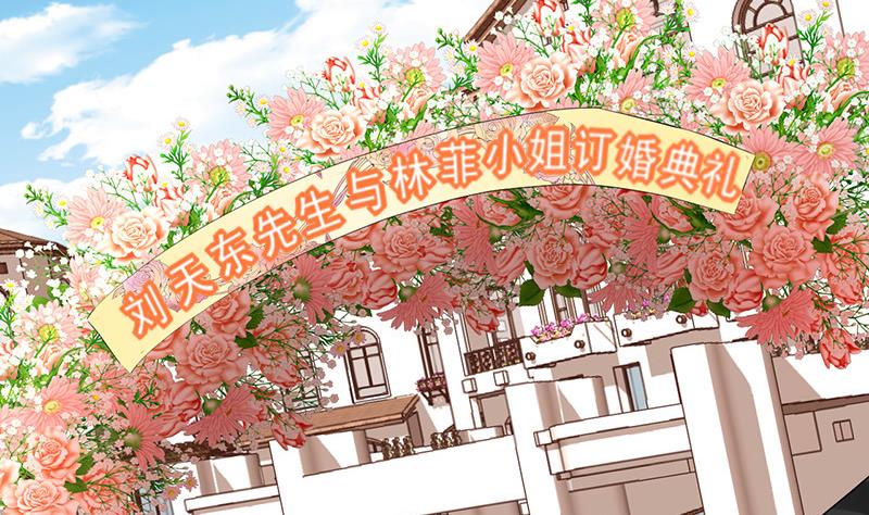 🍼都市狂少 第33话 订婚？！！ 第37页