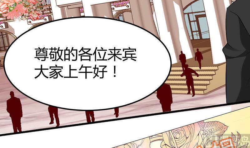 🍼都市狂少 第33话 订婚？！！ 第38页