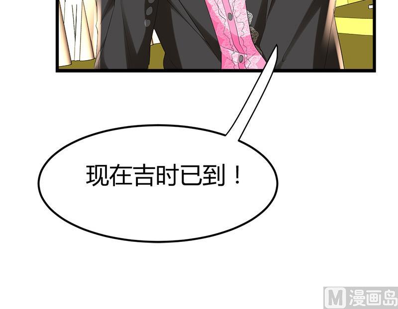 🍼都市狂少 第33话 订婚？！！ 第41页