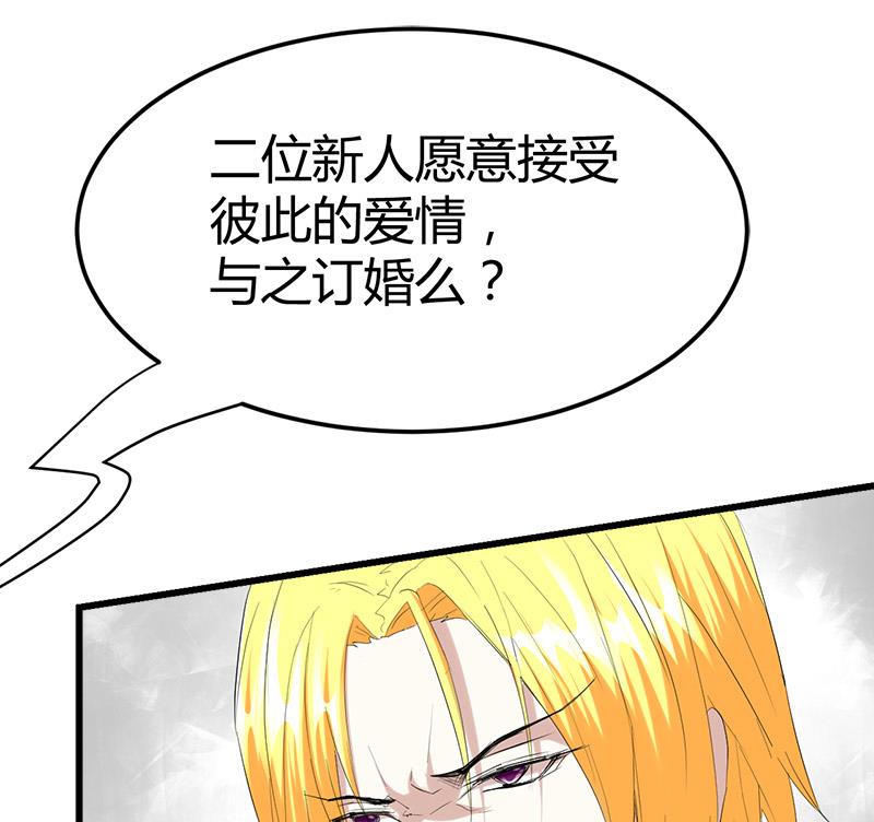 🍼都市狂少 第33话 订婚？！！ 第45页
