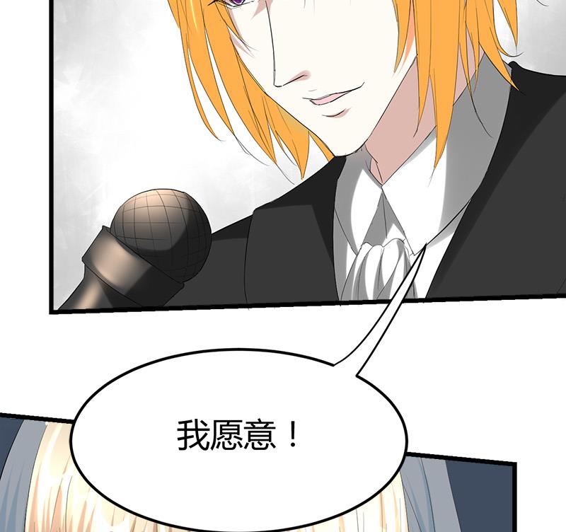 🍼都市狂少 第33话 订婚？！！ 第46页