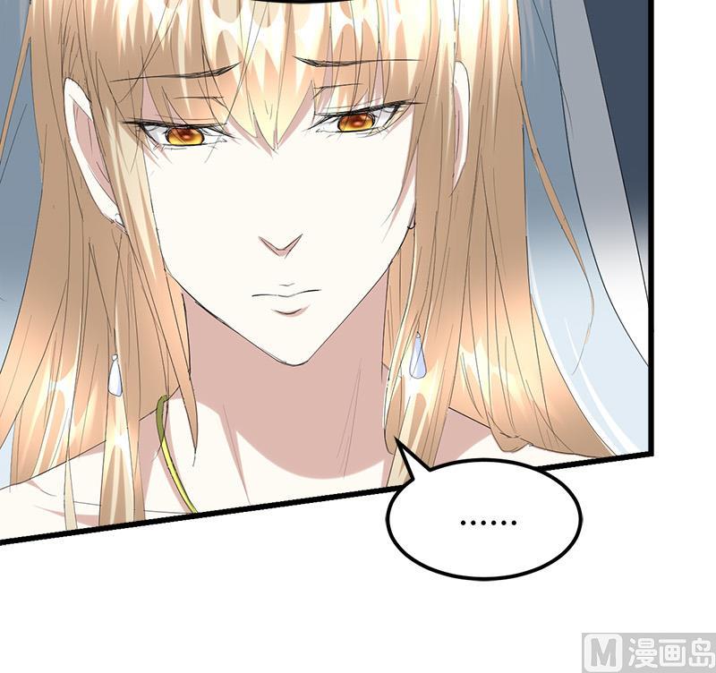 🍼都市狂少 第33话 订婚？！！ 第47页