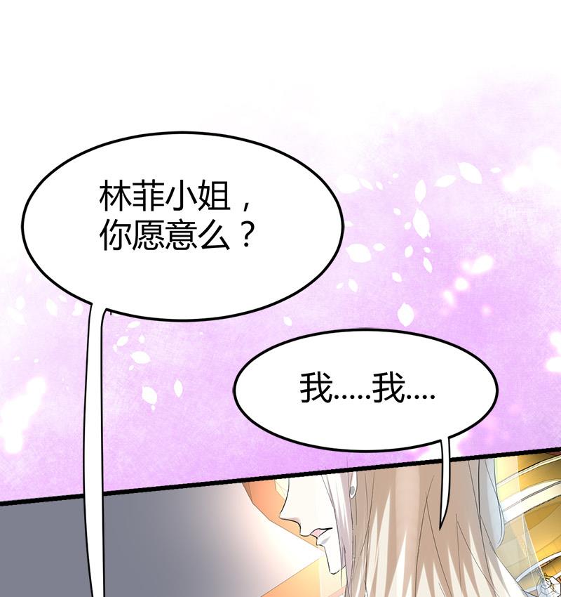 🍼都市狂少 第33话 订婚？！！ 第48页