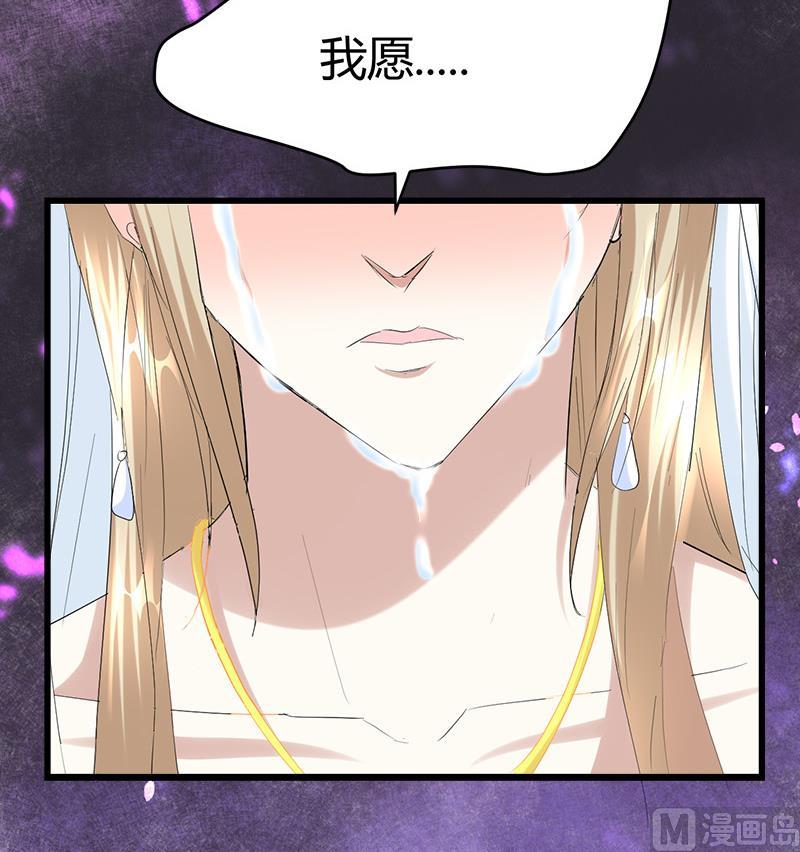 🍼都市狂少 第33话 订婚？！！ 第50页