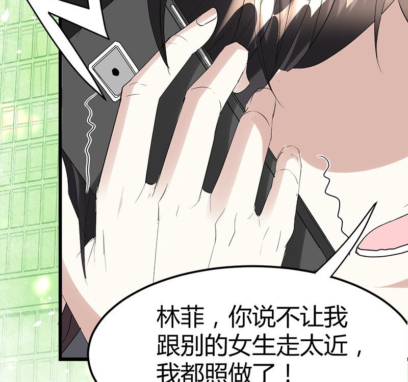 🍼都市狂少 第33话 订婚？！！ 第6页
