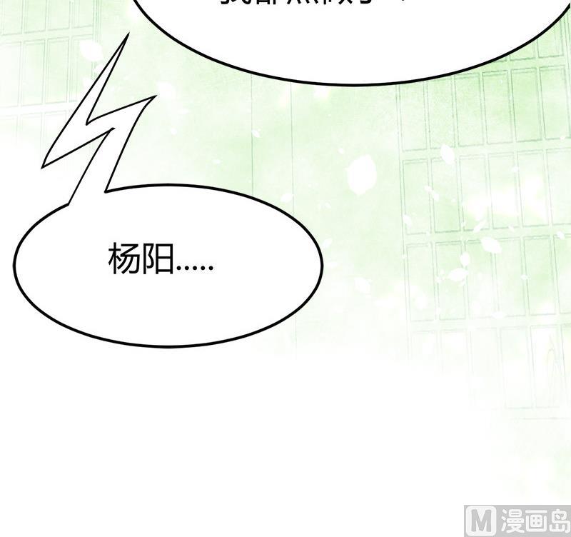 🍼都市狂少 第33话 订婚？！！ 第7页