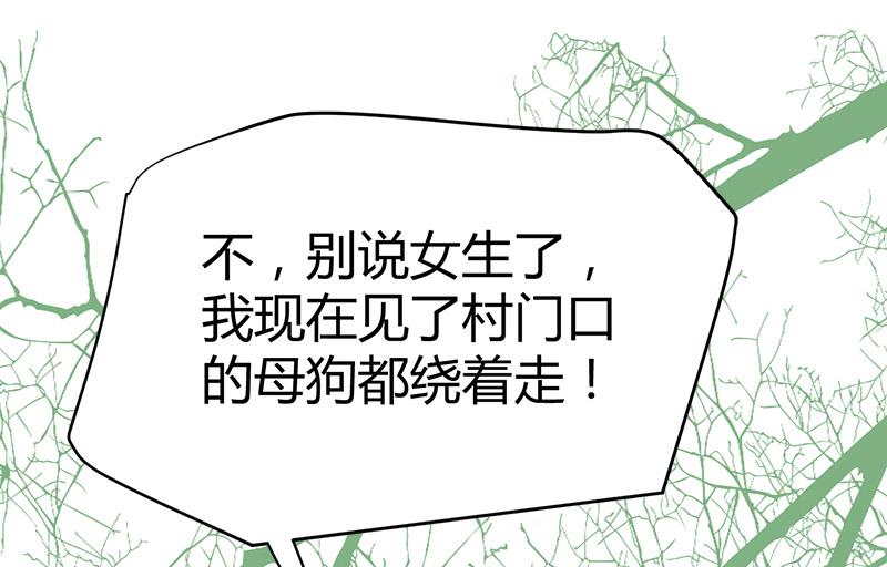 🍼都市狂少 第33话 订婚？！！ 第8页