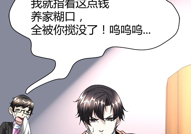 🍼都市狂少 第35话 杨阳挨打 第15页