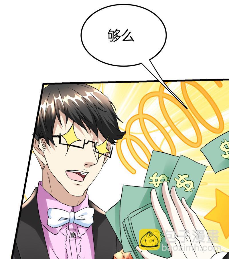 🍼都市狂少 第35话 杨阳挨打 第17页