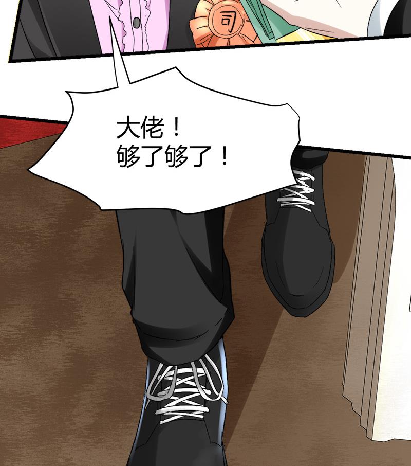🍼都市狂少 第35话 杨阳挨打 第18页