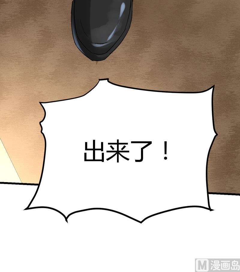 🍼都市狂少 第35话 杨阳挨打 第19页