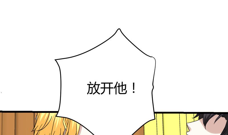 🍼都市狂少 第35话 杨阳挨打 第2页