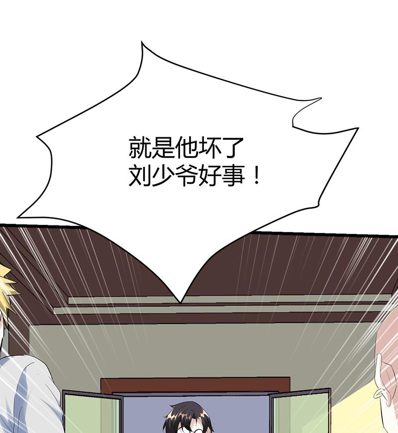 🍼都市狂少 第35话 杨阳挨打 第20页