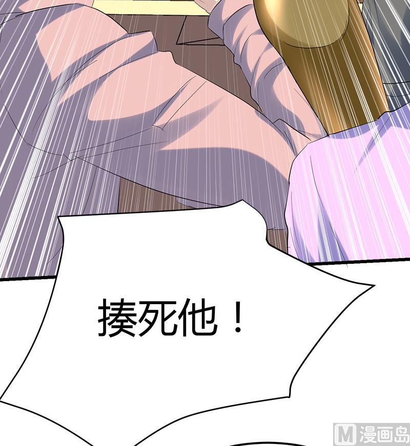 🍼都市狂少 第35话 杨阳挨打 第22页