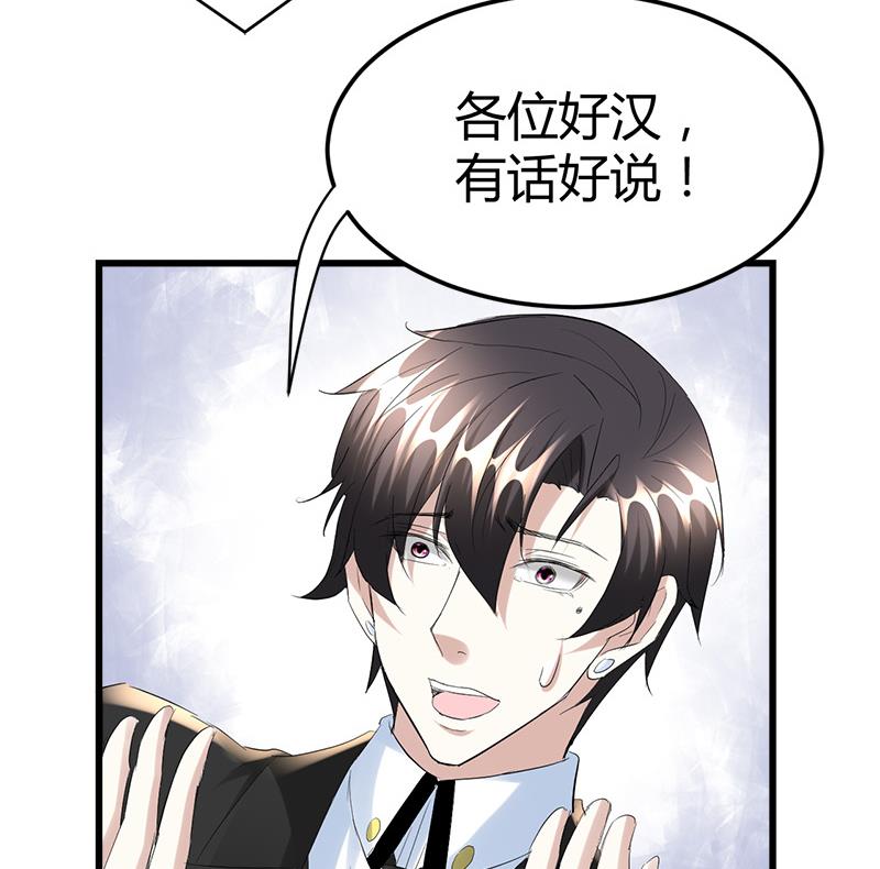 🍼都市狂少 第35话 杨阳挨打 第23页