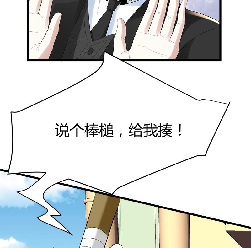 🍼都市狂少 第35话 杨阳挨打 第24页