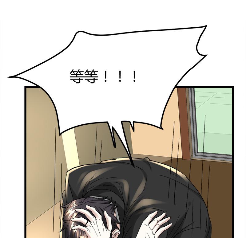 🍼都市狂少 第35话 杨阳挨打 第26页
