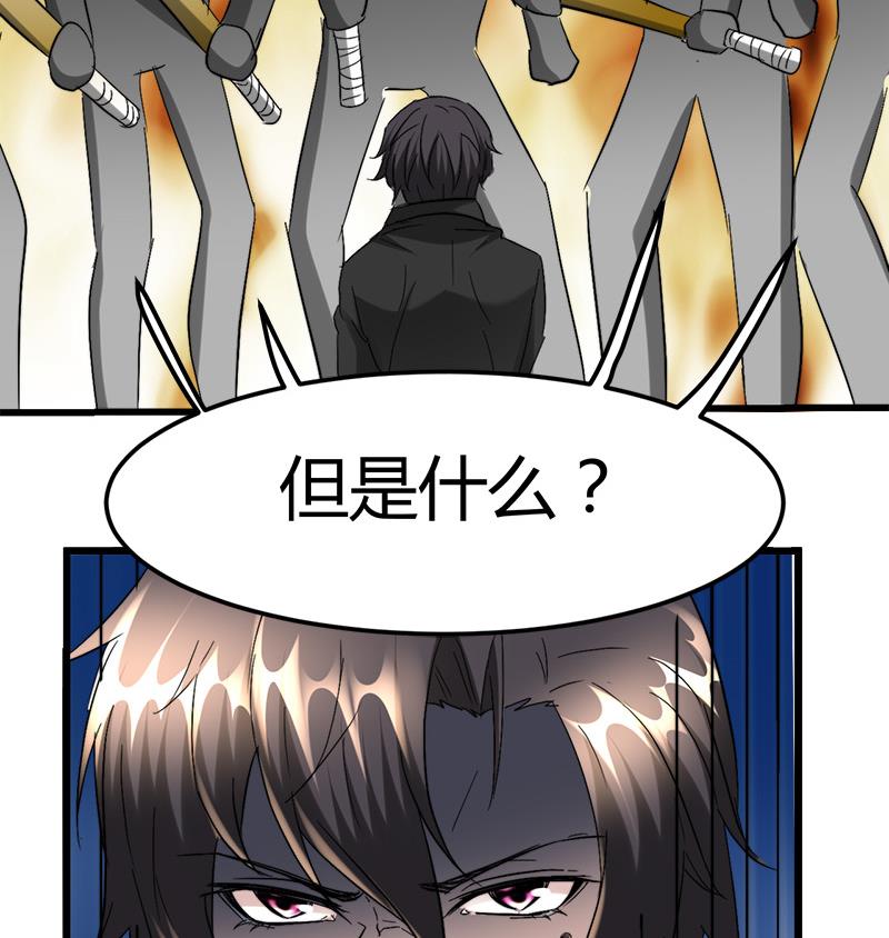 🍼都市狂少 第35话 杨阳挨打 第30页