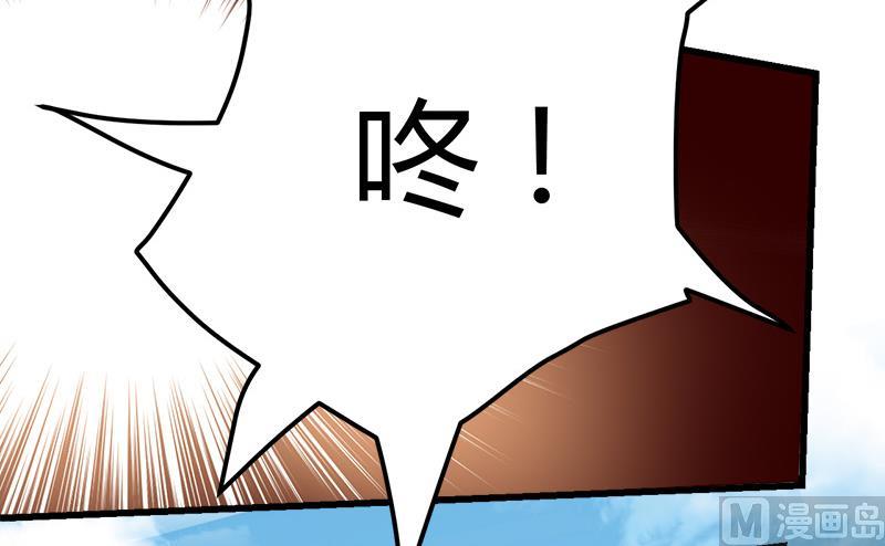 🍼都市狂少 第35话 杨阳挨打 第34页