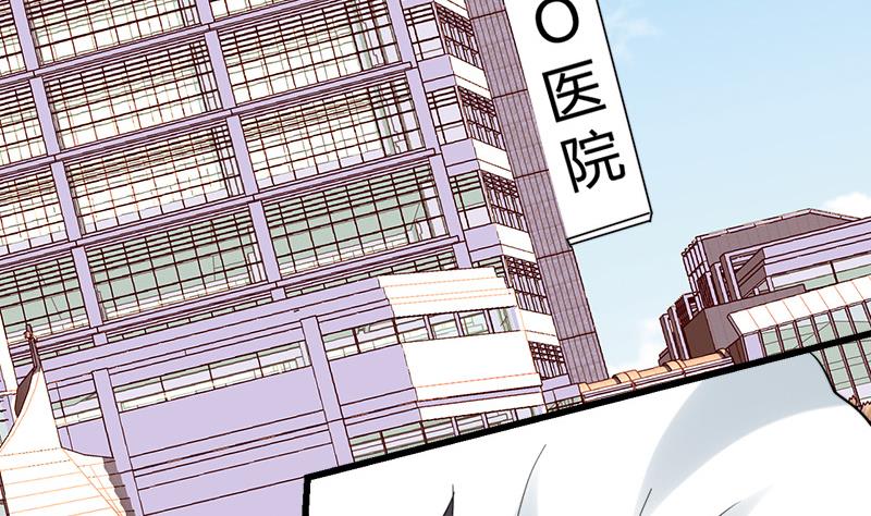 🍼都市狂少 第35话 杨阳挨打 第36页