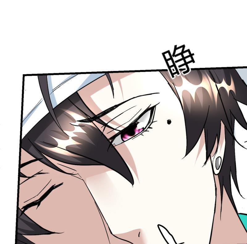 🍼都市狂少 第35话 杨阳挨打 第41页