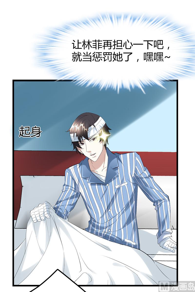 🍼都市狂少 第35话 杨阳挨打 第47页