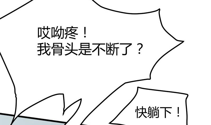 🍼都市狂少 第35话 杨阳挨打 第48页