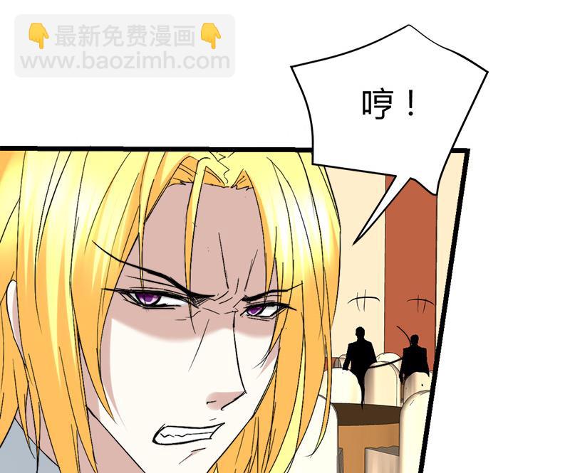 🍼都市狂少 第35话 杨阳挨打 第5页