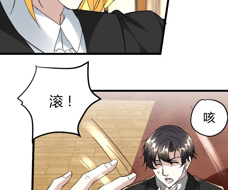 🍼都市狂少 第35话 杨阳挨打 第6页