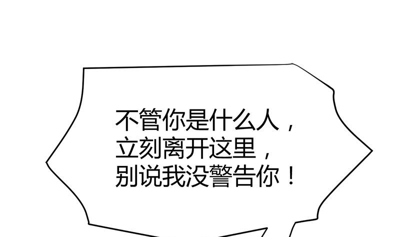 🍼都市狂少 第35话 杨阳挨打 第8页