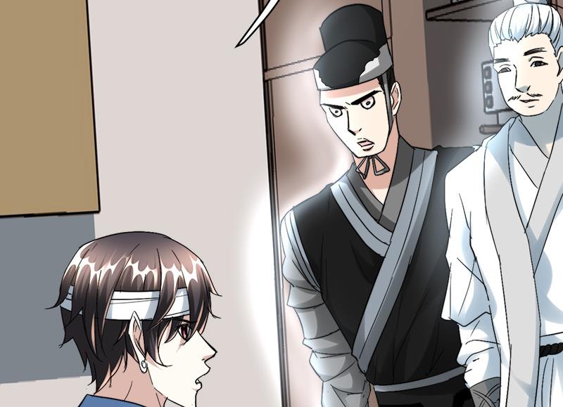 🍼都市狂少 第37话 招木！ 第12页