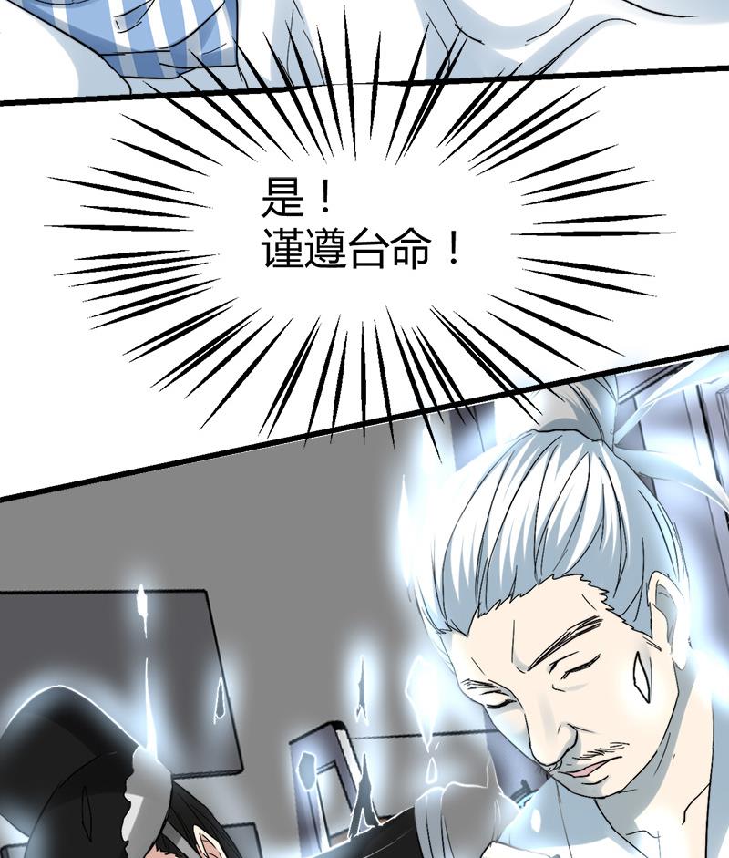 🍼都市狂少 第37话 招木！ 第14页