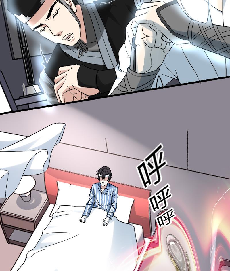 🍼都市狂少 第37话 招木！ 第15页