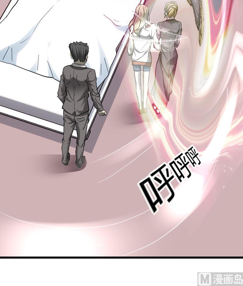 🍼都市狂少 第37话 招木！ 第16页