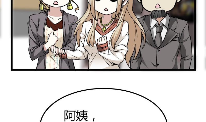 🍼都市狂少 第37话 招木！ 第18页