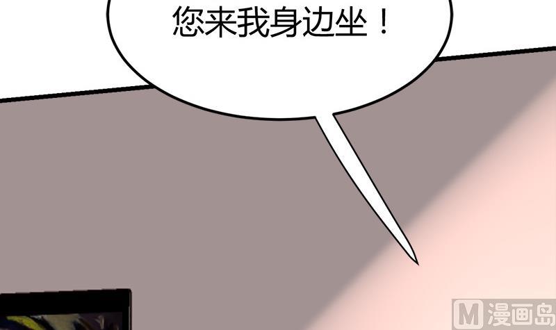 🍼都市狂少 第37话 招木！ 第19页