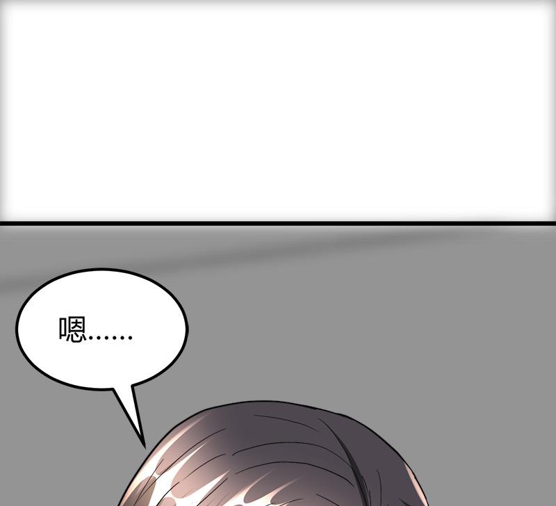 🍼都市狂少 第37话 招木！ 第2页