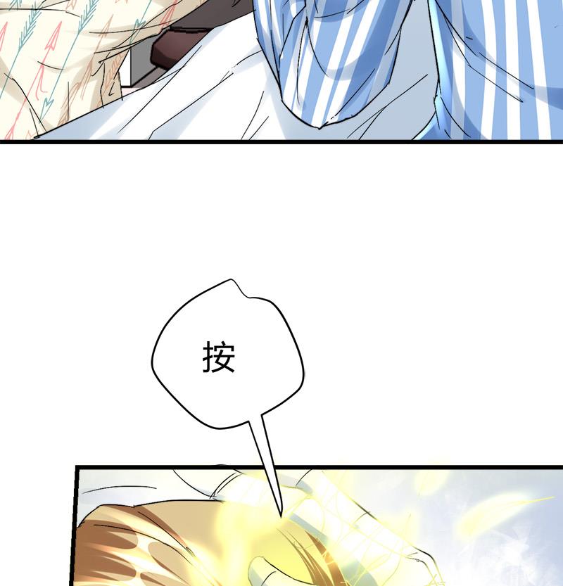 🍼都市狂少 第37话 招木！ 第21页