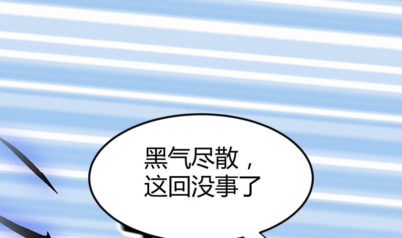 🍼都市狂少 第37话 招木！ 第23页
