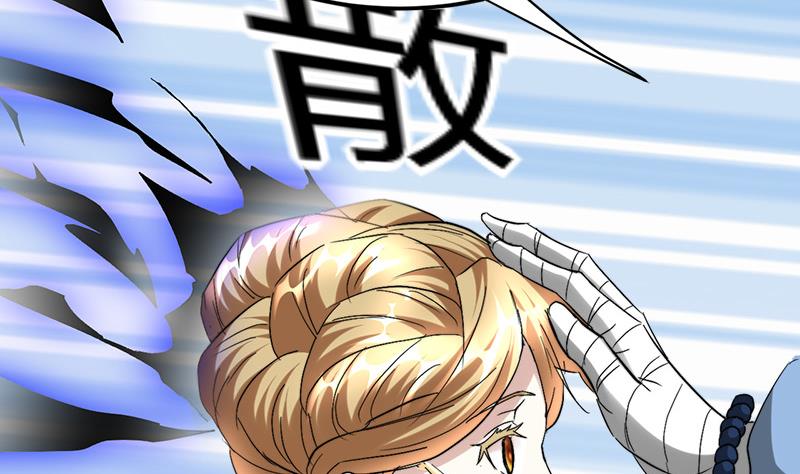 🍼都市狂少 第37话 招木！ 第24页