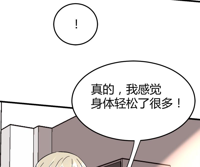🍼都市狂少 第37话 招木！ 第26页