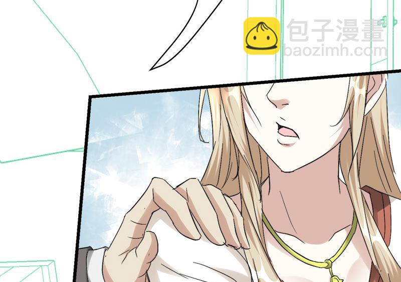 🍼都市狂少 第37话 招木！ 第30页