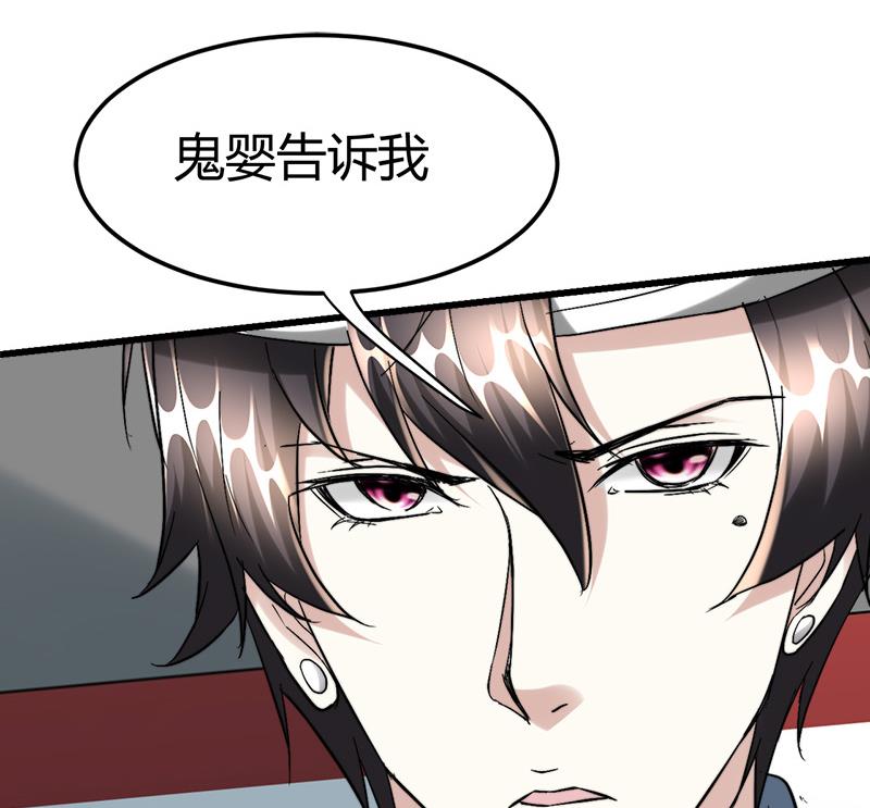 🍼都市狂少 第37话 招木！ 第38页