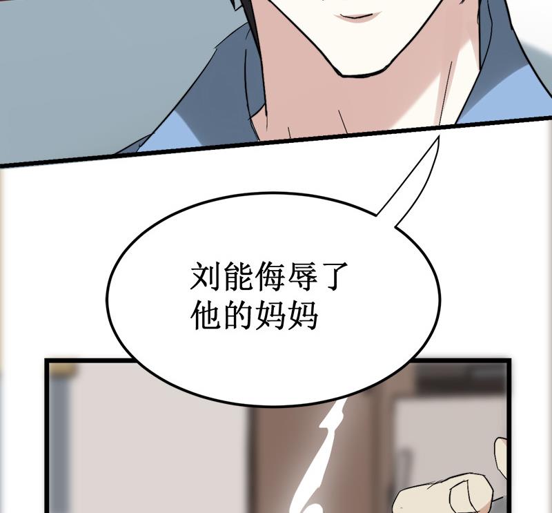 🍼都市狂少 第37话 招木！ 第39页