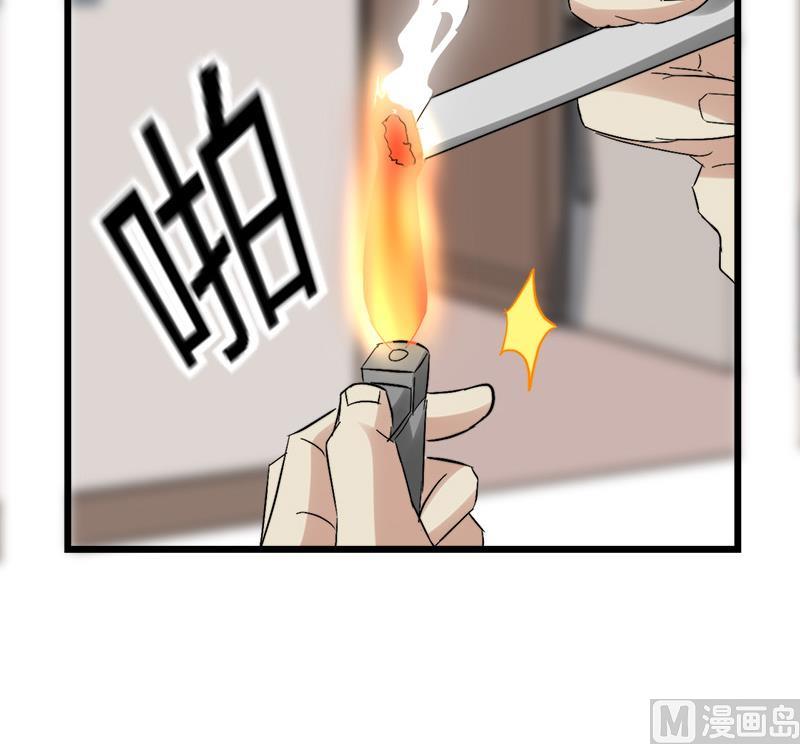 🍼都市狂少 第37话 招木！ 第40页