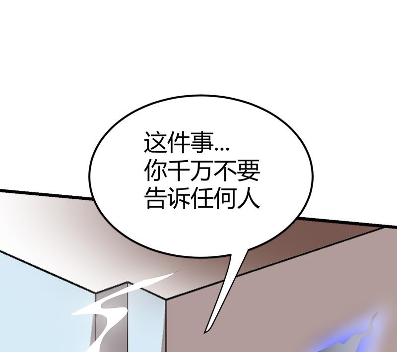 🍼都市狂少 第37话 招木！ 第41页